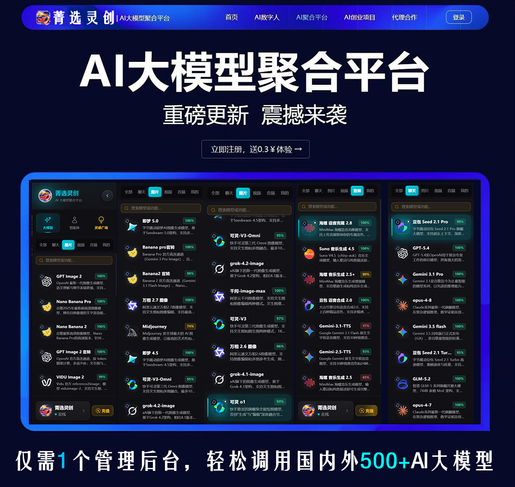 AI音频及配乐案例